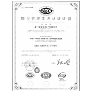 ISO9000品質(zhì)管理システム認(rèn)証証明書(shū)(中國(guó)語(yǔ)版)